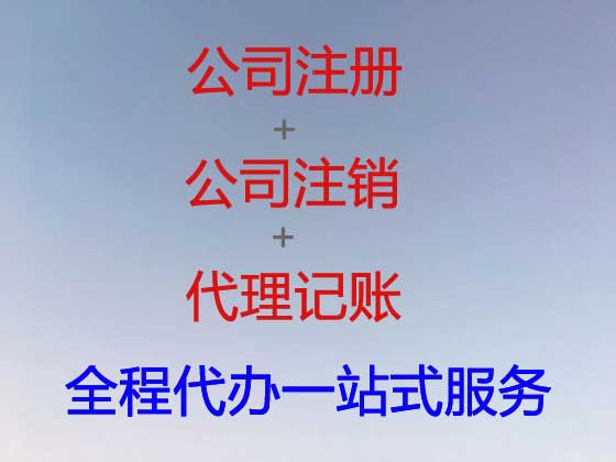 镇江公司个体户注册-纳税申报